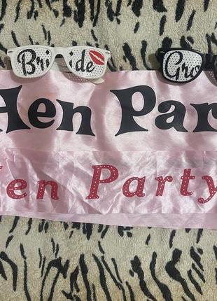 Hen party набор на девичье вечер