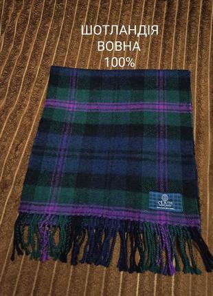 Clans шотландия шерстяной шарф.