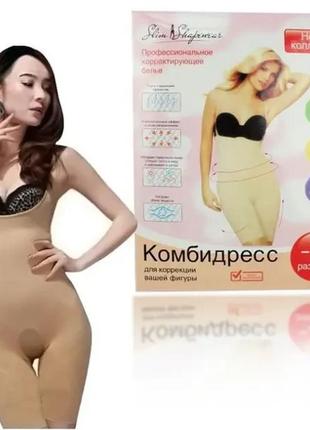 Комбідрес для корекції фігури slim shapewear з бретельками3 фото