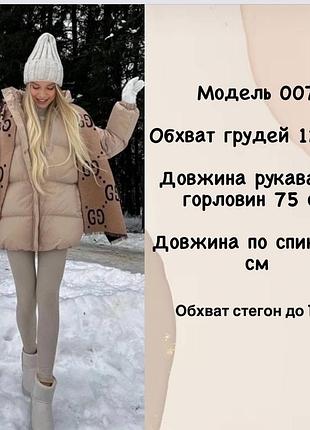 Куртка зимова 8