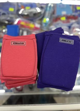 Наколінники