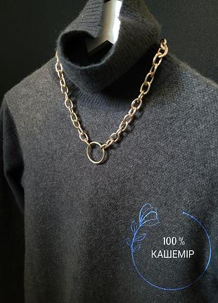 Кашемировый гольф водолазка 100 % кашемір cashmere jjb benson світер джемпер сірий коричневий бежевий тёплый меланж люкс бренд швейцарія тауп