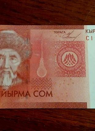 Банкнота киргизстана 20 сом