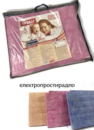 Електропростирадло