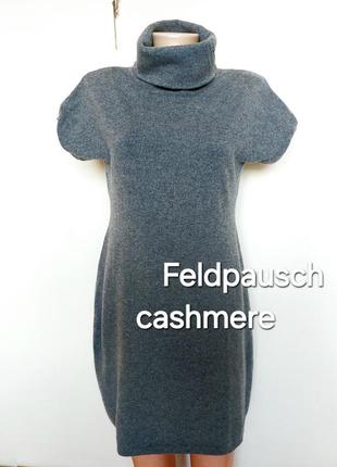 Серое платье,туника,кашемир, премиум бренд feldpausch,