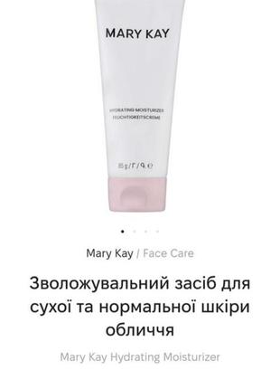 Крем mary kay срок до 05.2027 г