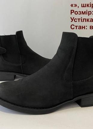 Жіночі черевики 43 р