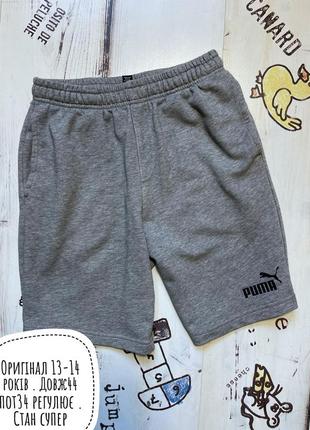 Puma шорти 13-14 років