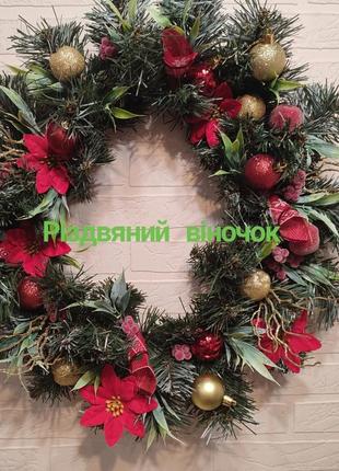 Рождественский венчик на дверь, новогодний венок, декор ручной работы