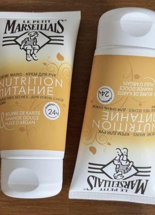 Крем для рук