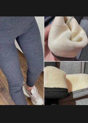 Лосини на хутрі