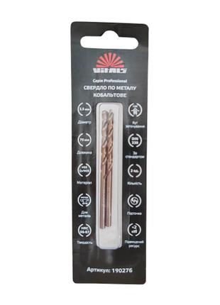 Свердло по металу hss-co/m35 3.5 (2 од.) vitals professional