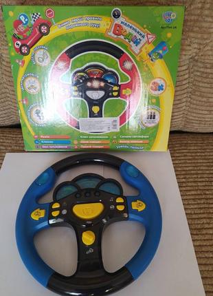 Руль маленький водій