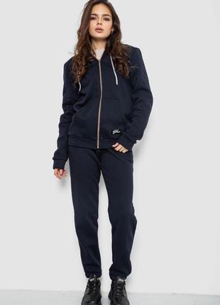 Спортивный костюм женский на флисе, цвет темно синий, 244r1555