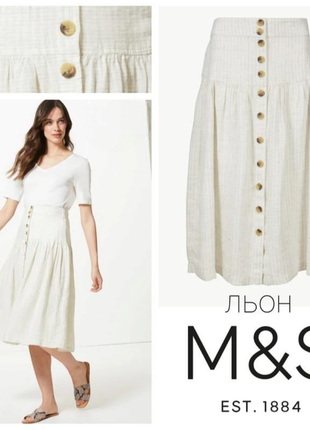 Marks&spencer льняна спідниця міді на гудзиках