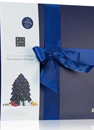 Адвент календар rituals