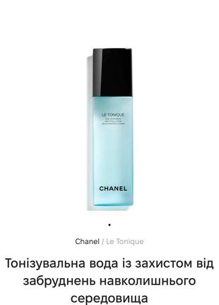 Тонік  лосьйон chanel
