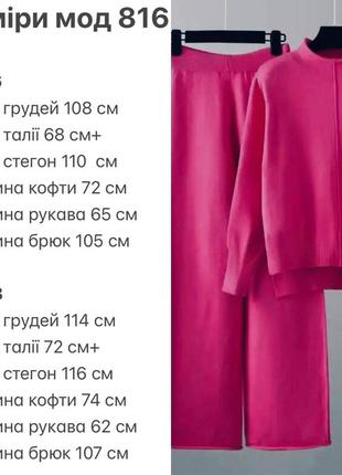 Жіночий костюм з ангори2 фото