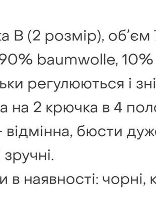Бюстгальтер белый3 фото