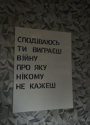 Полотно с надписью