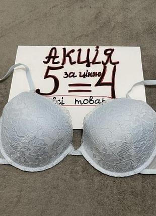 Бюстгалтер 80d с пуш ап (я1)