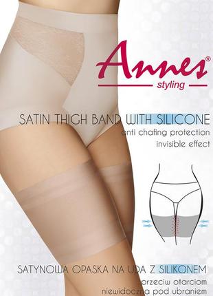 Бандалетки гладкі стрічки на стегна від натирання annes satin m, l,xl,2xl