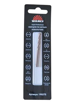 Свердло по металу hss-co/m35 2.5 (2 од.) vitals professional