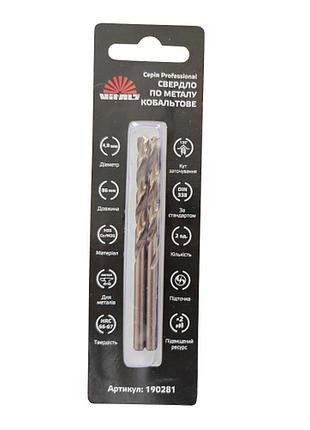 Свердло по металу hss-co/m35 4.8 (2 од.) vitals professional