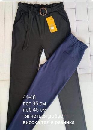 Брюки высокая посадка женские