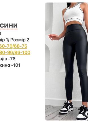 Лосины из эко кожи6 фото