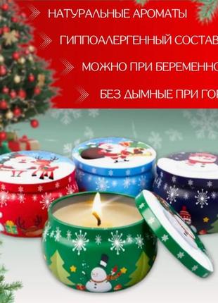 Свічка ароматична із запахом 7 × 7 см новорічна в залізній банці 115 гр!!