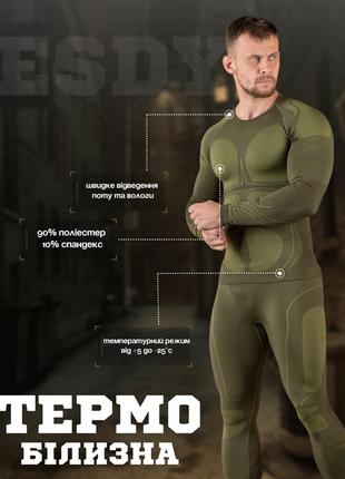 Активное термобелье мужское esdy(k1 2 - 02)