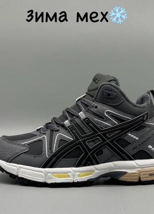 Зимові кросівки asics gel-kahana 8 grey white fur высокие кросовки на зиму асикс серые с мехом