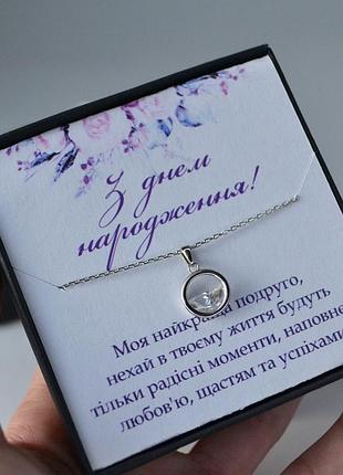 Подарок подруге на день рождения в украине - колье