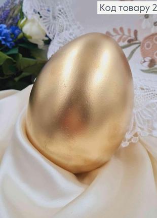 Яйцо пластиковое золотистого цвета пасхальное