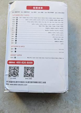 Викрутка xiaomi delixi 145 in 1 2