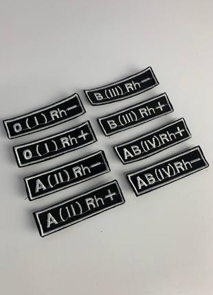 Шеврон групи крові хакі, чорно-білий, бежевий/військова аплікація, шеврони, група крові резус фактор