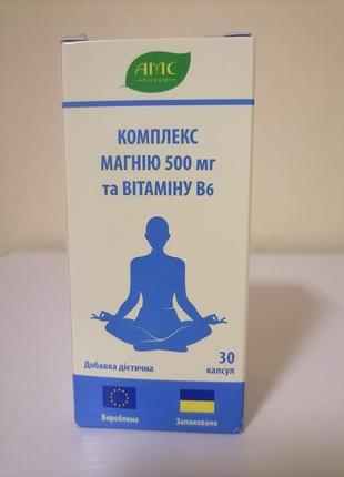 Комплекс магнію та вітаміну b6, капсули №30