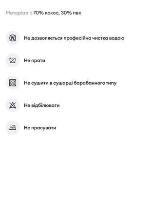 Коврик, коврик в прихожу, коврик на вхід, коврик на вход, коврик велком, коврик welcome