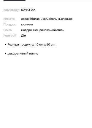 Коврик, коврик в прихожу, коврик на вхід, коврик на вход, коврик велком, коврик welcome