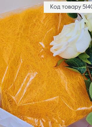 Наполнитель для коробок из сизаля, наполнитель для подарков оранжевый 40 г