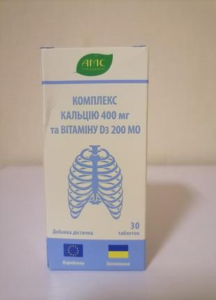 Комплекс кальцію та вітаміну d3, таблетки №30