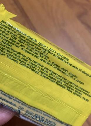 Мыло хозяйственное