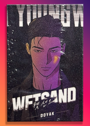 Голографические карточки манхва мокрый песок