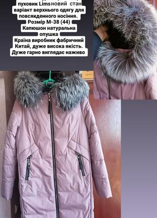 Пальто с чернобуркой новое