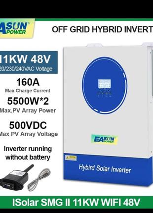 Гібридний інвертор easun power 11kw 48v isolar