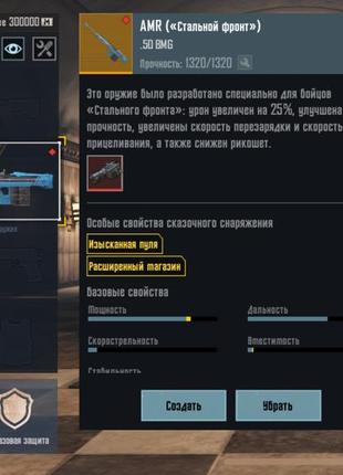 Амр золото