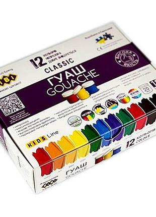 Гуаш 12кол 20мл classic kids line zibi zb.6612