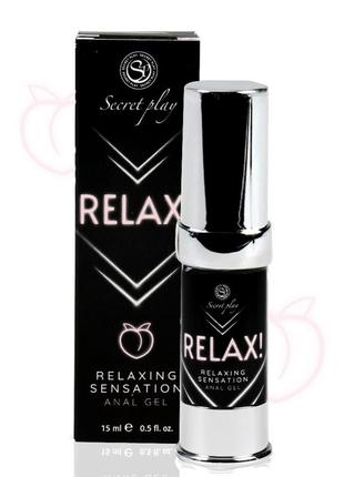 Анальний гель лубрикант relax! anal gel 15 ml  18+