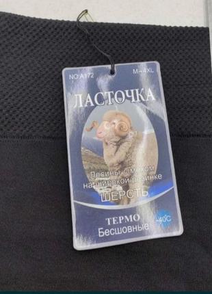 Безшовні термо лосіни батал м-6 хл,супер якість , тягнеться до 160 см.
